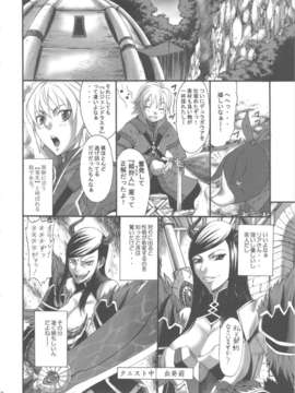 (C80) (同人誌) [オザ式 (砂川多良)] リア獣 (モンスターハンター)_reajyu_08