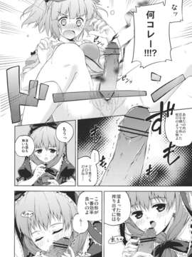 (C80) (同人誌) [たこ焼き畑] にとひな！ (東方)_