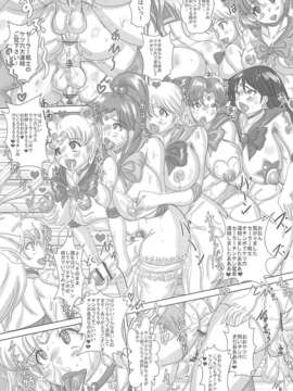 (C80) (同人誌) [生猫亭 (Chan Shin Han)] SLAVE MOON～ふたなり催眠奴隷～ (セーラームーン)_SLAVE_Moon_08