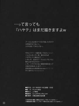 (C80) (同人誌) [ギリギリ虹色] なのだっ！！！！！！ (ハヤテのごとく！)_nanoda6_42