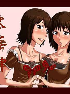 (C80) (同人誌) [御姉狂] 零淫 肆～双子が一つになる儀式～ (零～zero～)_RJ081880_img_main