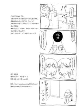 (C80) (同人誌) [御姉狂] 零淫 肆～双子が一つになる儀式～ (零～zero～)_022