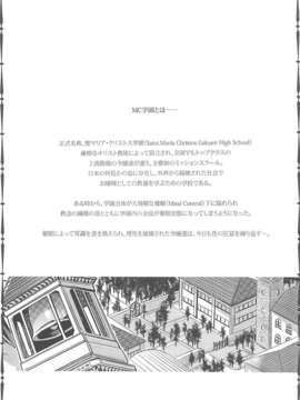 (C80) (同人誌) [ありすの宝箱 (水龍敬)] MC学園 四時限目 (オリジナル)_Alice_no_Takarabako_Mizuryu_Kei_MC_Gakuen_Yonji_Genme_02
