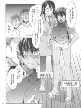 (C80) (同人誌) [ありすの宝箱 (水龍敬)] MC学園 四時限目 (オリジナル)_Alice_no_Takarabako_Mizuryu_Kei_MC_Gakuen_Yonji_Genme_19