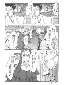(C80) (同人誌) [ありすの宝箱 (水龍敬)] MC学園 四時限目 (オリジナル)_Alice_no_Takarabako_Mizuryu_Kei_MC_Gakuen_Yonji_Genme_07