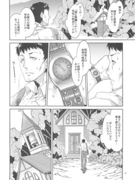 (C80) (同人誌) [ありすの宝箱 (水龍敬)] MC学園 四時限目 (オリジナル)_Alice_no_Takarabako_Mizuryu_Kei_MC_Gakuen_Yonji_Genme_05