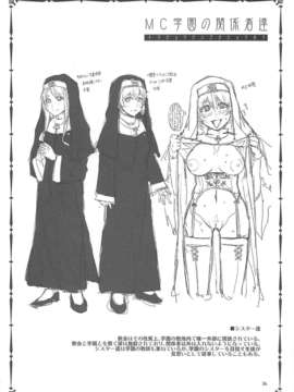 (C80) (同人誌) [ありすの宝箱 (水龍敬)] MC学園 四時限目 (オリジナル)_Alice_no_Takarabako_Mizuryu_Kei_MC_Gakuen_Yonji_Genme_35