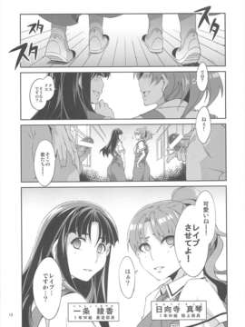 (C80) (同人誌) [ありすの宝箱 (水龍敬)] MC学園 四時限目 (オリジナル)_Alice_no_Takarabako_Mizuryu_Kei_MC_Gakuen_Yonji_Genme_12