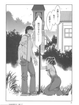(C80) (同人誌) [ありすの宝箱 (水龍敬)] MC学園 四時限目 (オリジナル)_Alice_no_Takarabako_Mizuryu_Kei_MC_Gakuen_Yonji_Genme_33