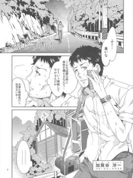 (C80) (同人誌) [ありすの宝箱 (水龍敬)] MC学園 四時限目 (オリジナル)_Alice_no_Takarabako_Mizuryu_Kei_MC_Gakuen_Yonji_Genme_04