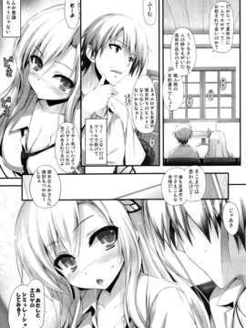(C80) (同人誌) [無限軌道A (トモセシュンサク)] やわらかいにく。 (僕は友達が少ない)_009