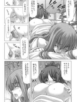 (C80) (同人誌) [ポリンキー広場 (堀博昭)] D.ASS (もしドラ)_DASS-014