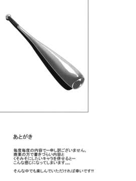 (C80) (同人誌) [ポリンキー広場 (堀博昭)] D.ASS (もしドラ)_DASS-031