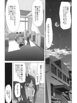 (C80) (同人誌) [ポリンキー広場 (堀博昭)] D.ASS (もしドラ)_DASS-004