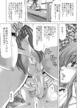 (C80) (同人誌) [ポリンキー広場 (堀博昭)] D.ASS (もしドラ)_DASS-013