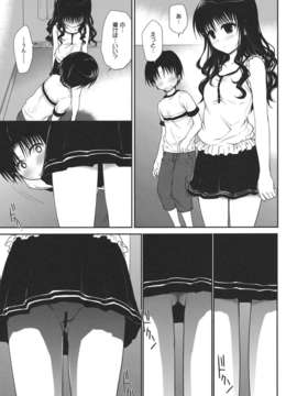 (C80) (同人誌) [たくみなむち] 放課後みかん (ToLOVEる)_houkago_07