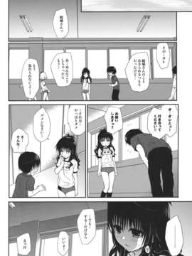 (C80) (同人誌) [たくみなむち] 放課後みかん (ToLOVEる)_houkago_39