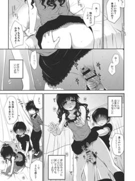 (C80) (同人誌) [たくみなむち] 放課後みかん (ToLOVEる)_houkago_25