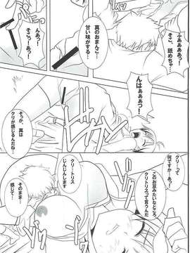 (C80) (同人誌) [高機動少女 (藤崎空)] Sprash Girl！ (トレパク)_1313304613001