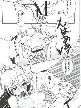 (C80) (同人誌) [高機動少女 (藤崎空)] Sprash Girl！ (トレパク)_1313304750543
