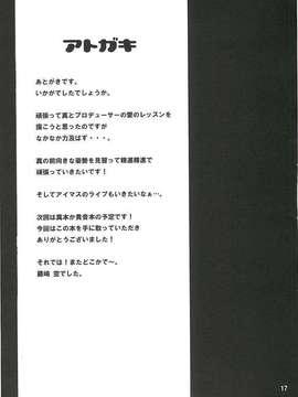 (C80) (同人誌) [高機動少女 (藤崎空)] Sprash Girl！ (トレパク)_1313305067836