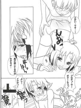 (C80) (同人誌) [高機動少女 (藤崎空)] Sprash Girl！ (トレパク)_1313304886001