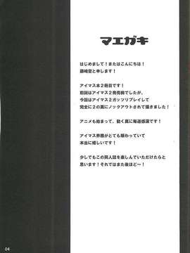 (C80) (同人誌) [高機動少女 (藤崎空)] Sprash Girl！ (トレパク)_1313304527782