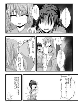 (C80) (同人誌) [わんずペース] ナコノハナ (花咲くいろは)_nako0005