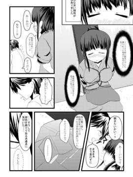 (C80) (同人誌) [わんずペース] ナコノハナ (花咲くいろは)_nako0006