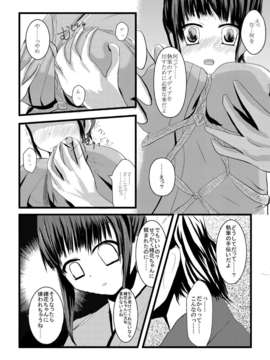 (C80) (同人誌) [わんずペース] ナコノハナ (花咲くいろは)_nako0008