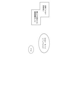 (C80) (同人誌) [ホムンクルス] 化鬼騙 (化物語)_oni_25