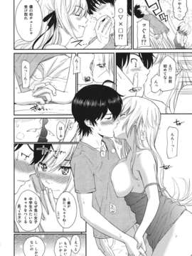 (C80) (同人誌) [ホムンクルス] 化鬼騙 (化物語)_oni_12