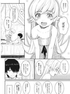 (C80) (同人誌) [ホムンクルス] 化鬼騙 (化物語)_oni_24