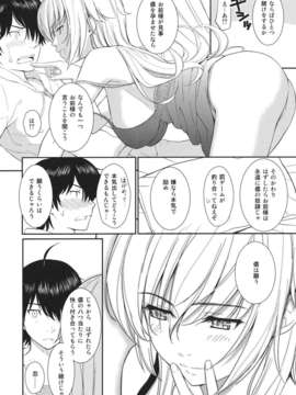 (C80) (同人誌) [ホムンクルス] 化鬼騙 (化物語)_oni_10