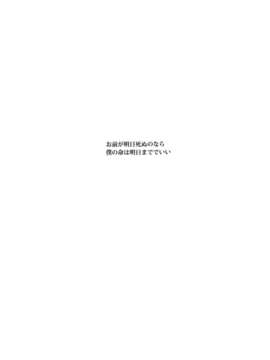 (C80) (同人誌) [ホムンクルス] 化鬼騙 (化物語)_oni_06