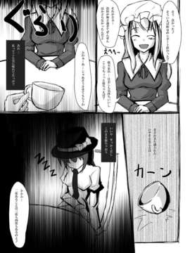 (C80) (同人誌) [にゃんこの目] 2nd Skin Vol.3 ～恥辱箱～ (東方)_02