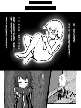 (C80) (同人誌) [にゃんこの目] 2nd Skin Vol.3 ～恥辱箱～ (東方)_07