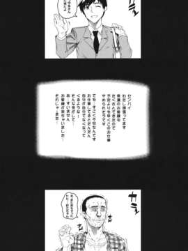 (C80) (同人誌) [まごの亭] カユミドメ6ホウメ 後編 (アマガミ)_kayu6_14