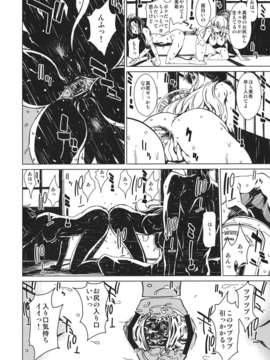 (C80) (同人誌) [チョットだけアルヨ。] 暑い日だらだら (アイドルマスター)_atui_10