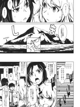 (C80) (同人誌) [チョットだけアルヨ。] 暑い日だらだら (アイドルマスター)_atui_03