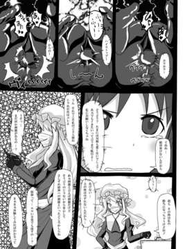 (C80) (同人誌) [にゃんこの目] 2nd Skin Vol.3 DL版 [RJ082053] (東方) (スカトロ)_17