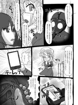 (C80) (同人誌) [にゃんこの目] 2nd Skin Vol.3 DL版 [RJ082053] (東方) (スカトロ)_15