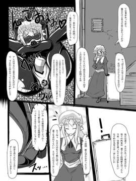 (C80) (同人誌) [にゃんこの目] 2nd Skin Vol.3 DL版 [RJ082053] (東方) (スカトロ)_11