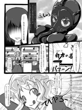 (C80) (同人誌) [にゃんこの目] 2nd Skin Vol.3 DL版 [RJ082053] (東方) (スカトロ)_20