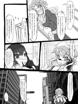 (C80) (同人誌) [にゃんこの目] 2nd Skin Vol.3 DL版 [RJ082053] (東方) (スカトロ)_12