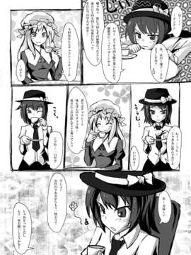 (C80) (同人誌) [にゃんこの目] 2nd Skin Vol.3 DL版 [RJ082053] (東方) (スカトロ)_01