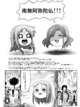 (C80) (同人誌) [牧野駅 (牧野坂シンイチ)] めんまといっしょ (あの日見た花の名前を僕達はまだ知らない。)_019