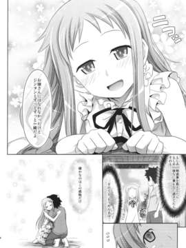 (C80) (同人誌) [牧野駅 (牧野坂シンイチ)] めんまといっしょ (あの日見た花の名前を僕達はまだ知らない。)_017