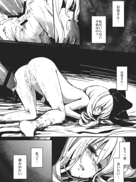 (C82) (同人誌) [しぐれえび] 雛 前篇 私を嫌いにならないで (東方) (エロ)_