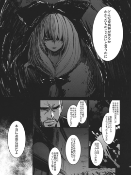 (C82) (同人誌) [しぐれえび] 雛 前篇 私を嫌いにならないで (東方) (エロ)_